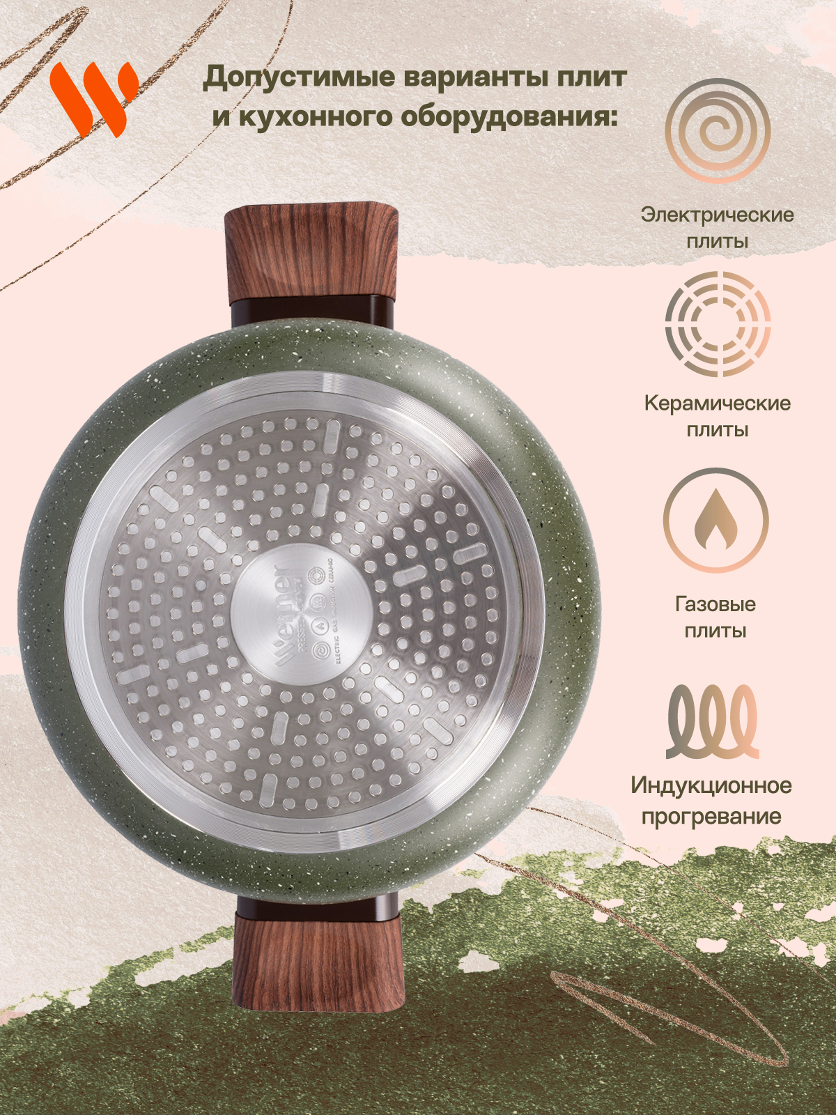 Qazan Werner Organic Forest style 51458 3,5 lt/22 sm