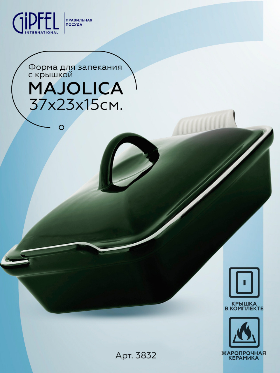 Bişirmə qabı Gipfel Majolica 3832 3,5 lt/37x23x15 sm