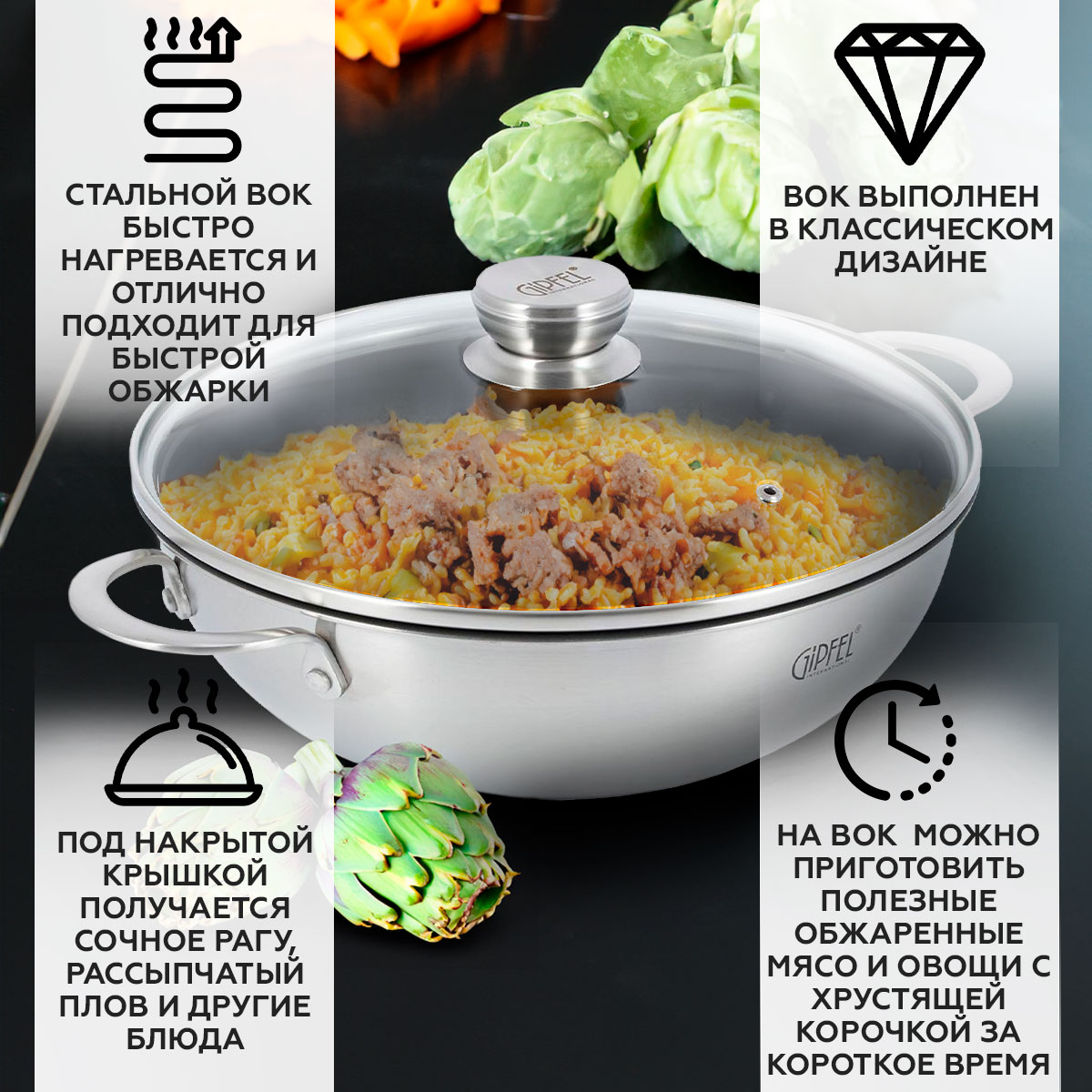 Вок из нержавеющей стали Gipfel Fusion 52190 32 см/6 л