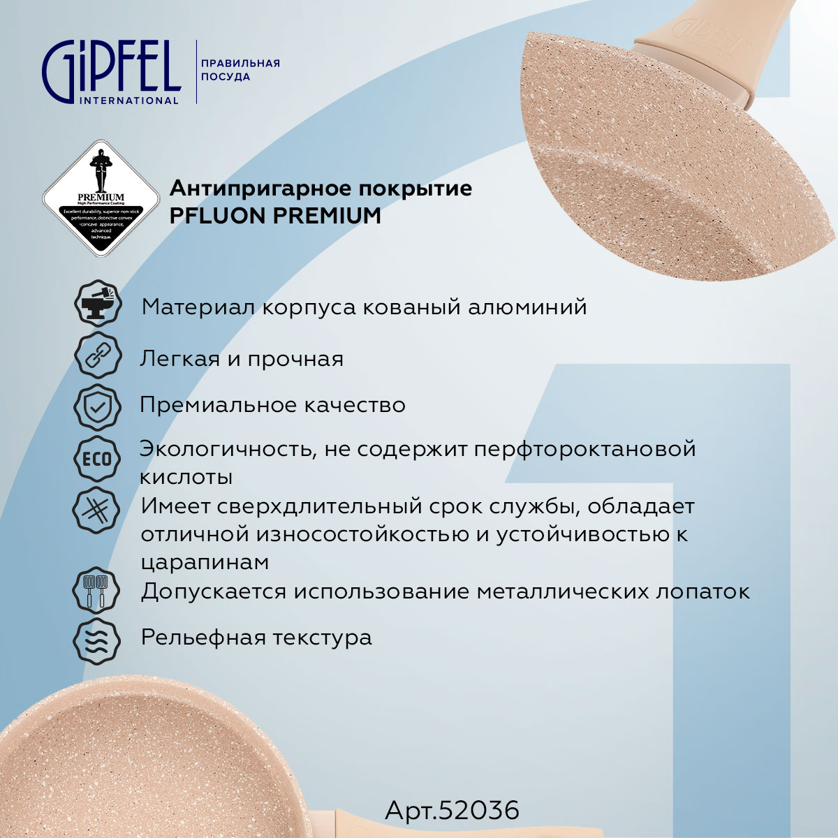 Алюминиевая сковорода Gipfel Diamant 52036 20 см