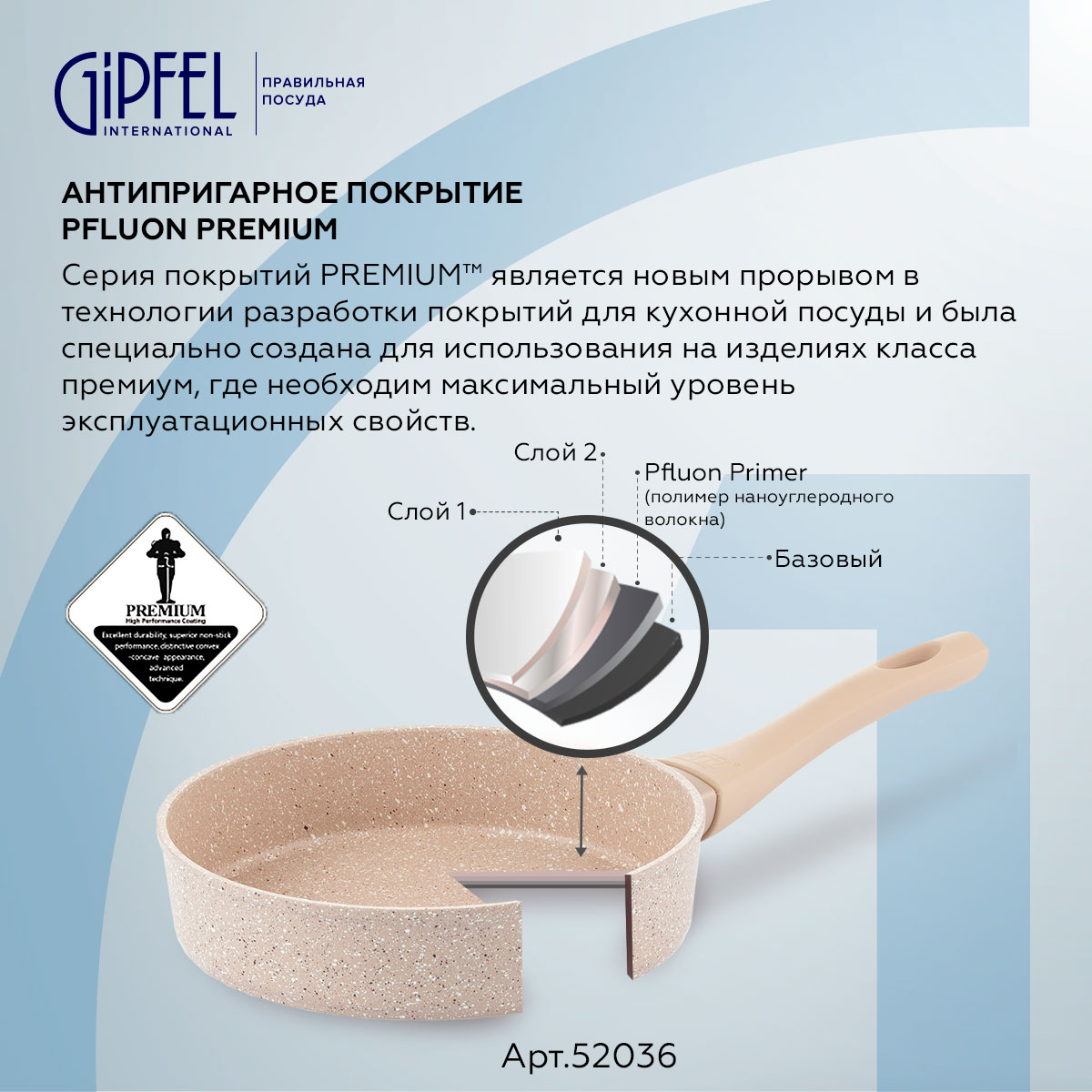 Алюминиевая сковорода Gipfel Diamant 52036 20 см