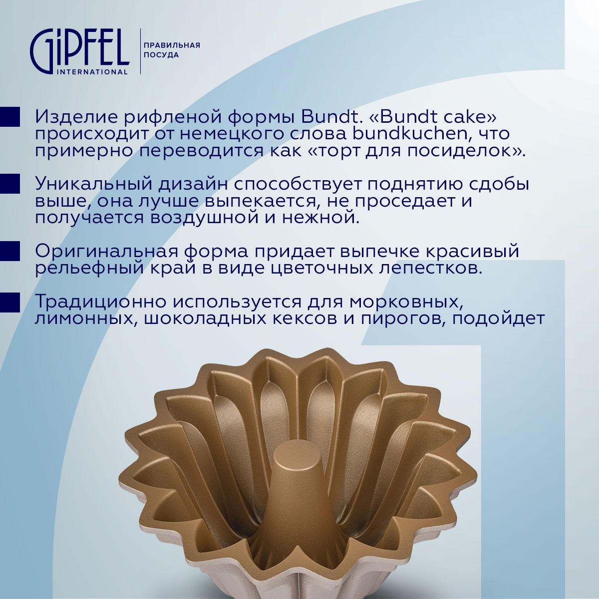Bişirmə qabı Gipfel Verbena 51789 24x10,5 sm