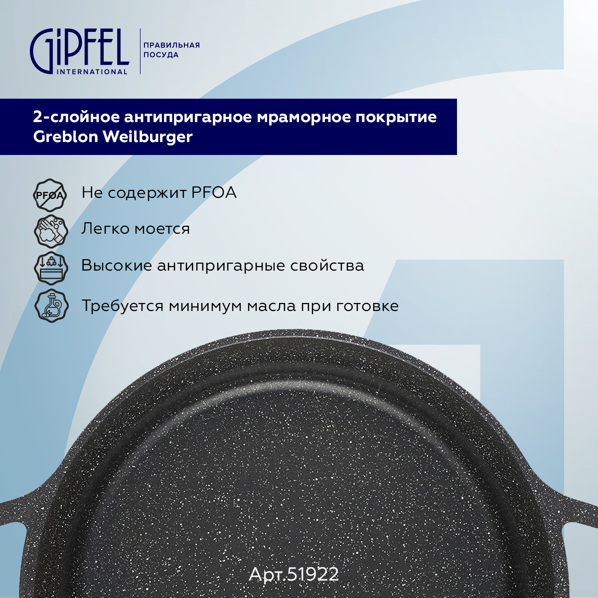 Qazan tökmə alüminium Gipfel Azul Black 51922 20 sm/2,5 lt