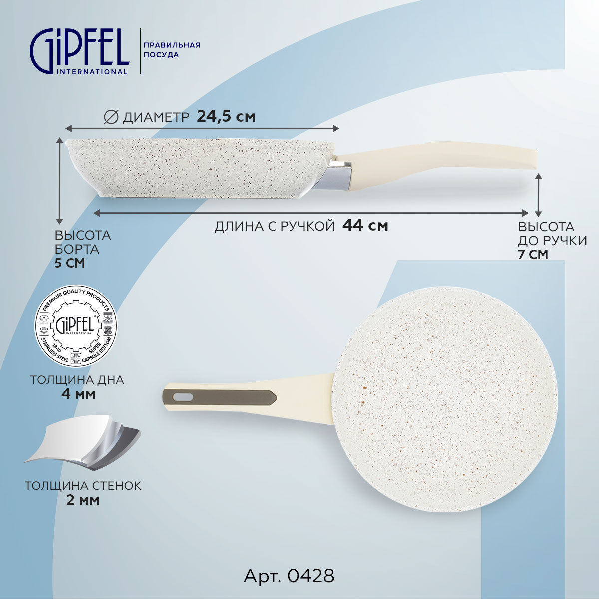 Алюминиевая сковорода Gipfel Sonrizo 0428 24 см