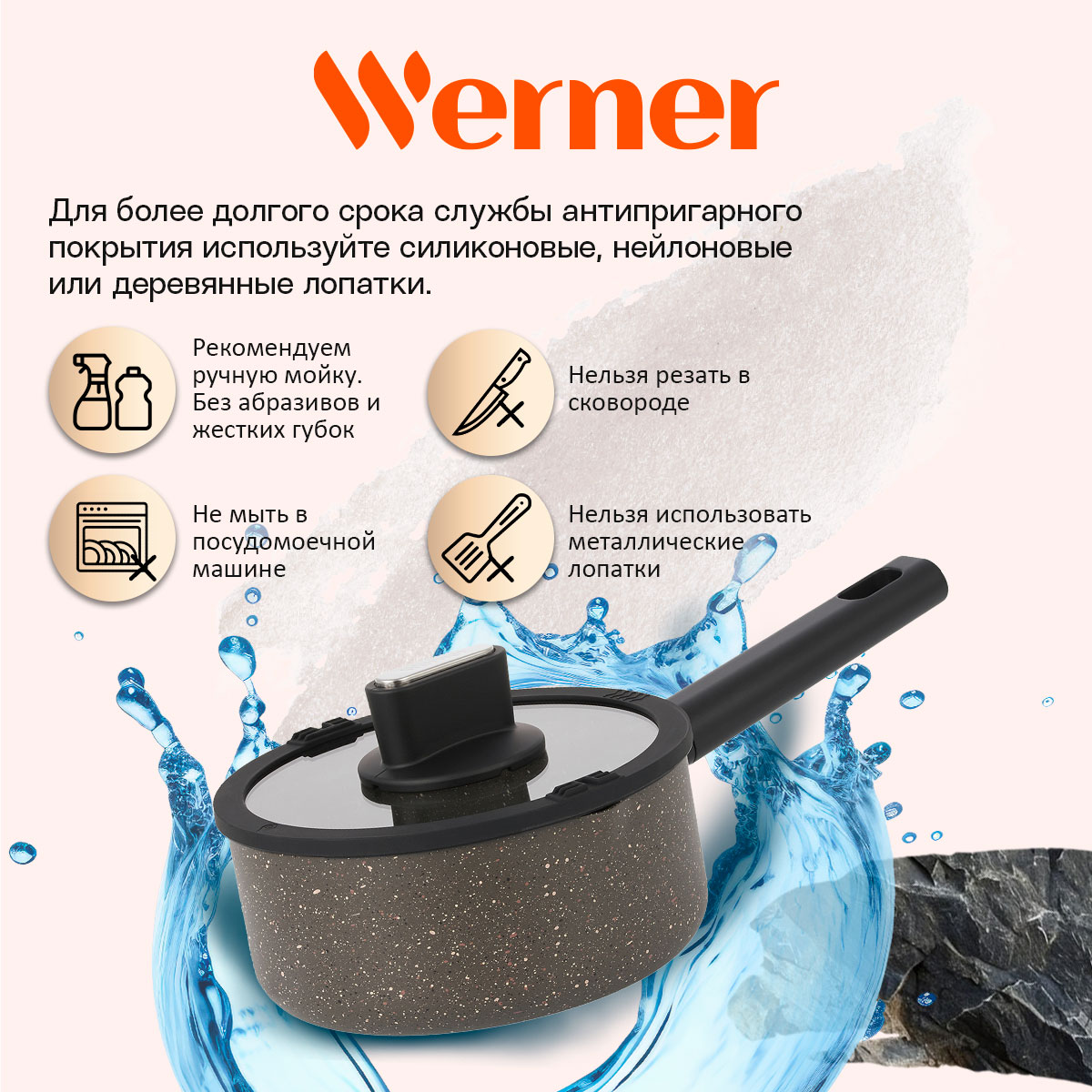 Ковш Werner Organic Stone style 51449 2,2 л/18 см