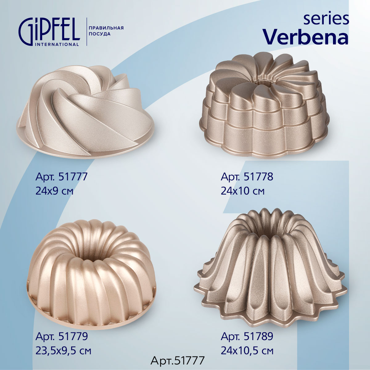 Форма для выпечки Gipfel Verbena 51777 24x9 см