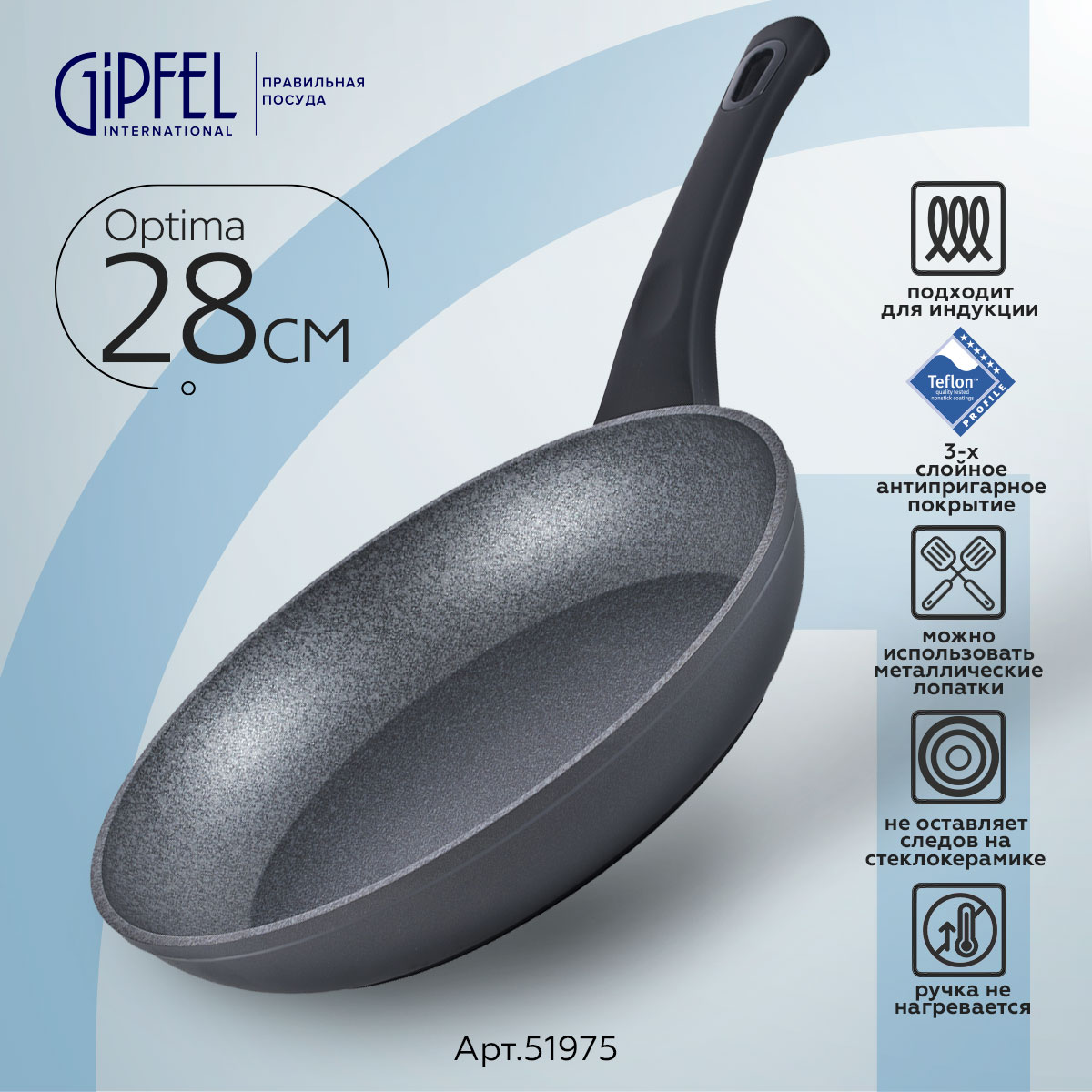 Alüminium tava Gipfel Optima 51975  28  sm