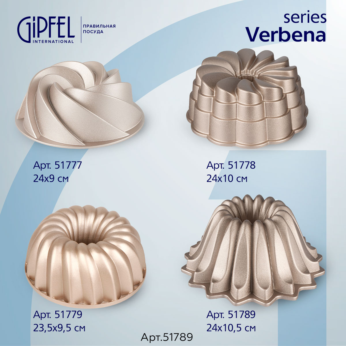 Bişirmə qabı Gipfel Verbena 51789 24x10,5 sm