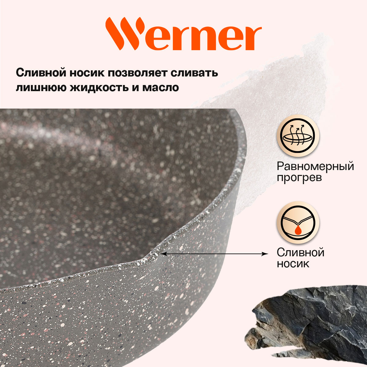 Ковш Werner Organic Stone style 51449 2,2 л/18 см
