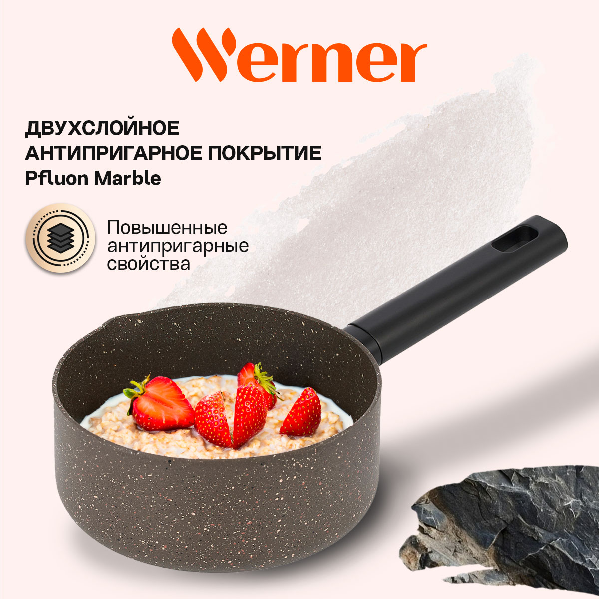 Ковш Werner Organic Stone style 51449 2,2 л/18 см