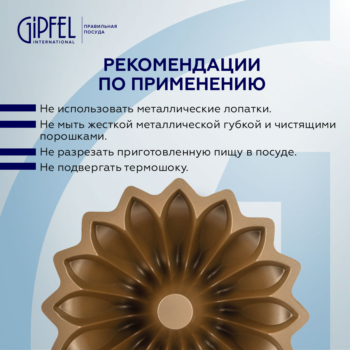 Bişirmə qabı Gipfel Verbena 51789 24x10,5 sm