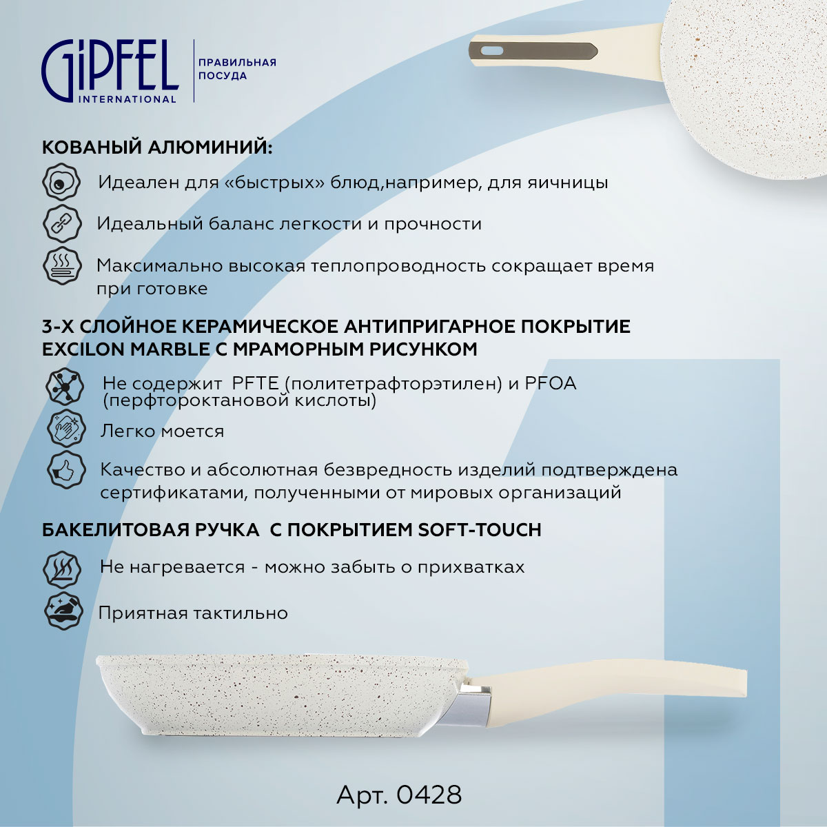 Алюминиевая сковорода Gipfel Sonrizo 0428 24 см