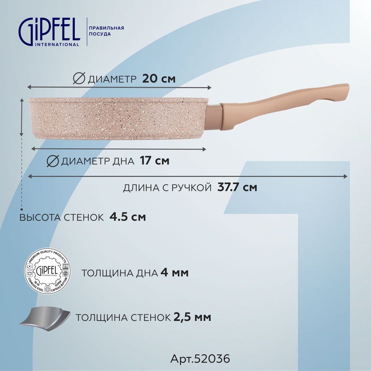 Алюминиевая сковорода Gipfel Diamant 52036 20 см