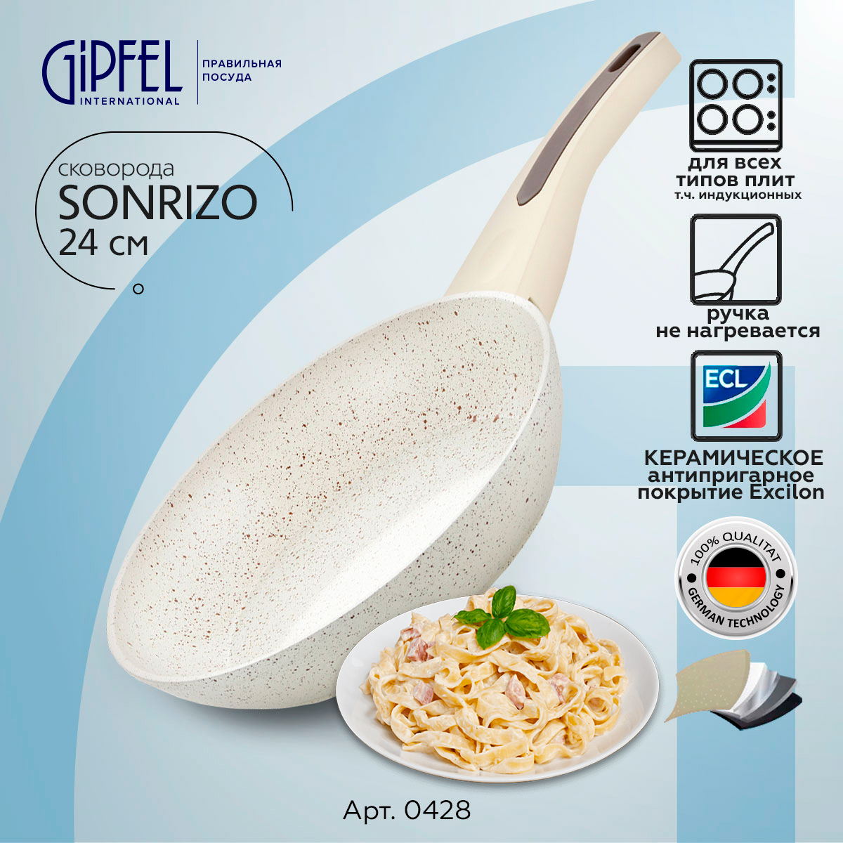 Алюминиевая сковорода Gipfel Sonrizo 0428 24 см