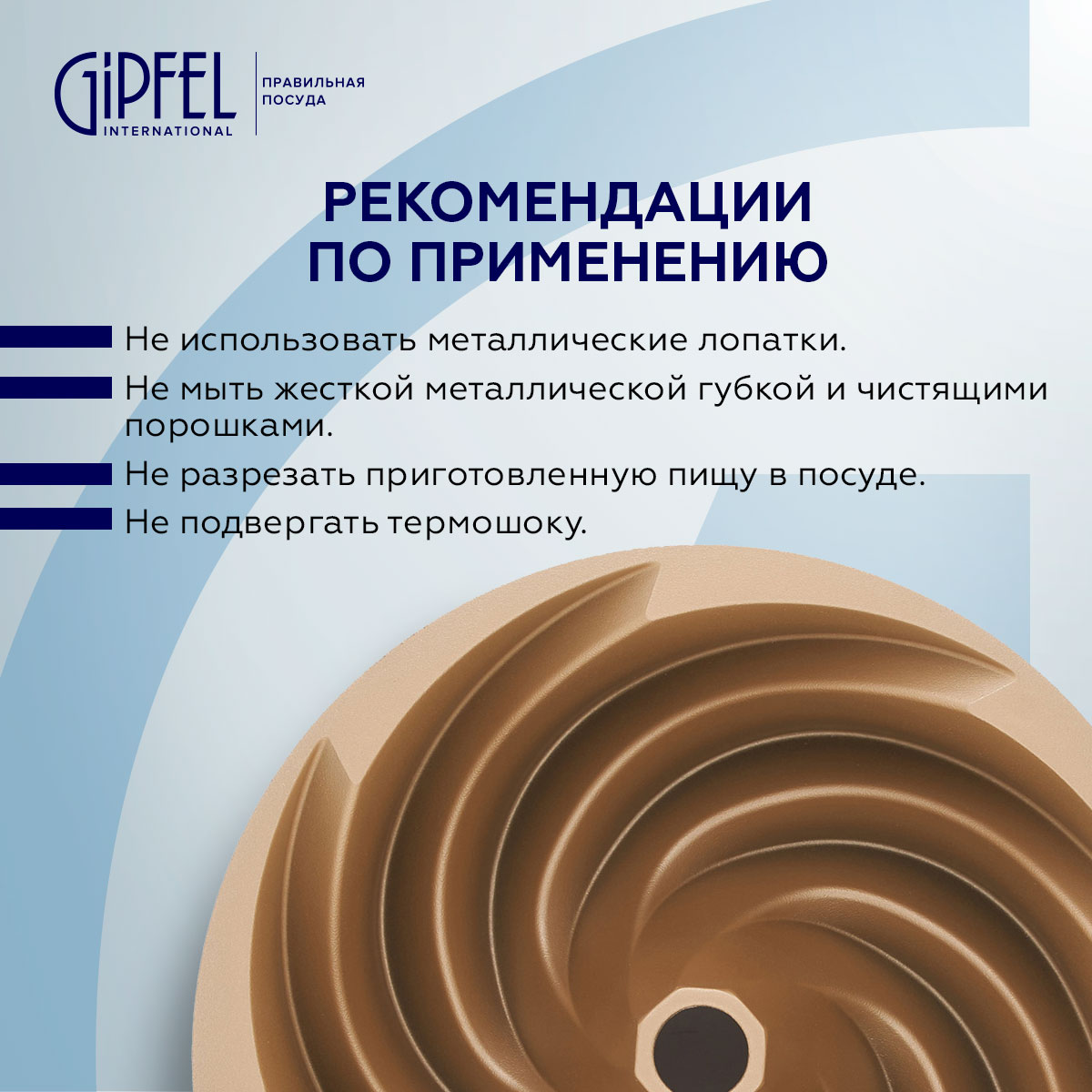 Форма для выпечки Gipfel Verbena 51777 24x9 см