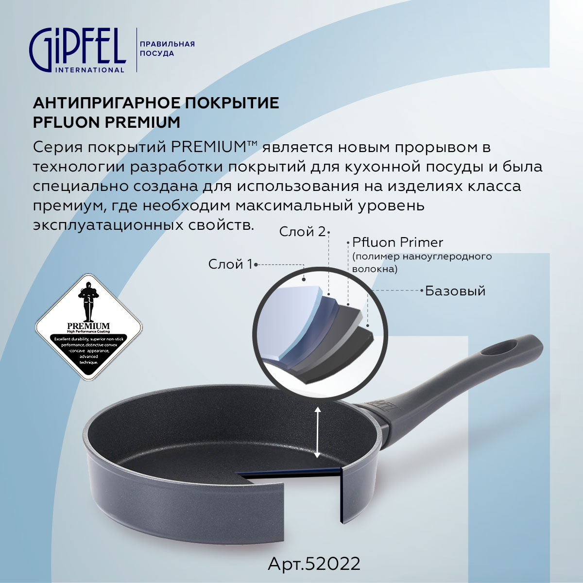 Алюминиевая сковорода Gipfel Diamant 52022 24 см